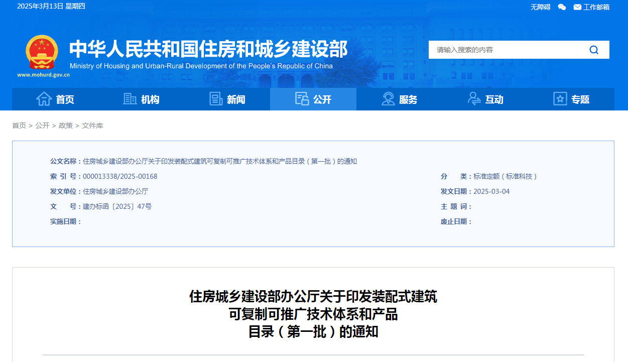 喜報！萬斯達 